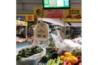 中字聯(lián)手中國(guó)科學(xué)院，在湛江霞山水產(chǎn)品批發(fā)市場(chǎng)實(shí)行 “區(qū)塊鏈?zhǔn)称匪菰础敝悄鼙O(jiān)管