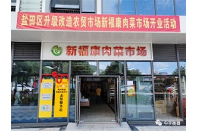 中字智慧農貿——大梅沙新?？等獠耸袌?/>
				</dd>
				<dt>
					<h2 class=