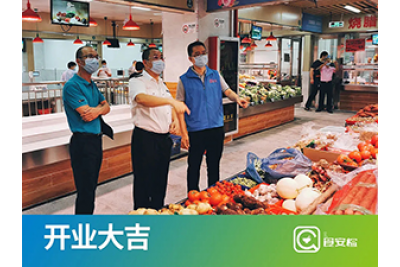 大梅沙新?？抵腔坜r(nóng)貿(mào)市場(chǎng)開業(yè)，鹽田區(qū)副區(qū)長(zhǎng)前來視察