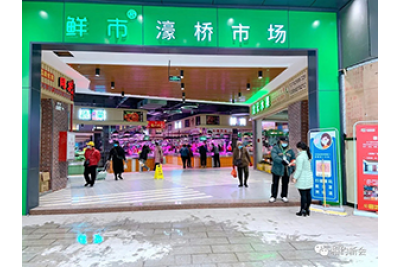 “超市式”的升級改造——濠橋市場