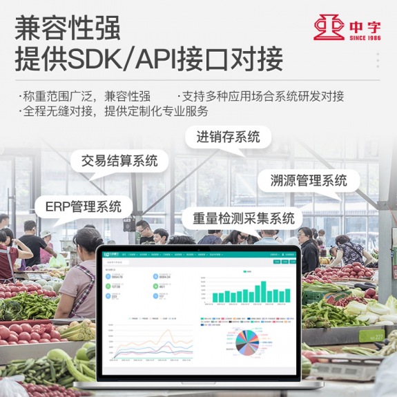 智能AI收貨電子秤