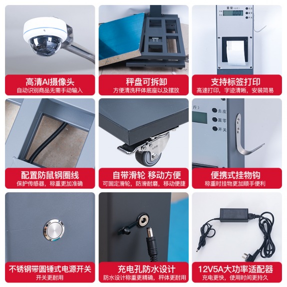 智能AI收貨電子秤